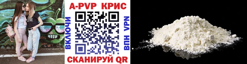Альфа ПВП Crystall  закладки  Белоозёрский 