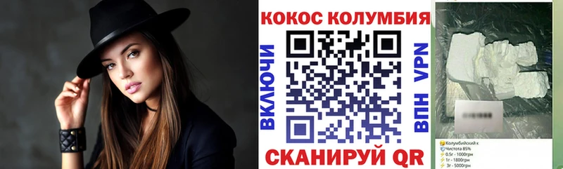 КОКАИН Колумбийский Белоозёрский