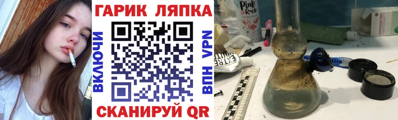 ГАШ гарик  Белоозёрский 