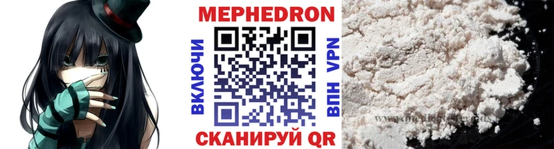 МЕФ mephedrone  Белоозёрский 