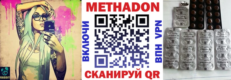 Метадон кристалл  где можно купить наркотик  Белоозёрский 